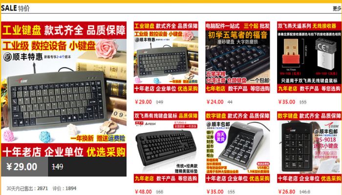 Nguồn hàng bàn phím Trung Quốc giá rẻ trên STMĐT