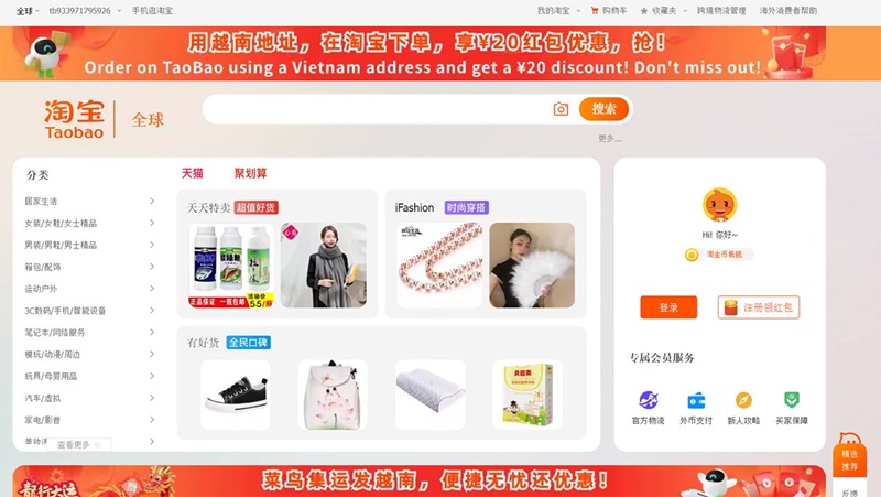 hoàn tất đăng ký tài khoản taobao