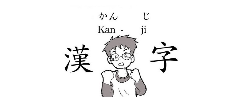 xác định rõ ràng mục tiêu học Kanji